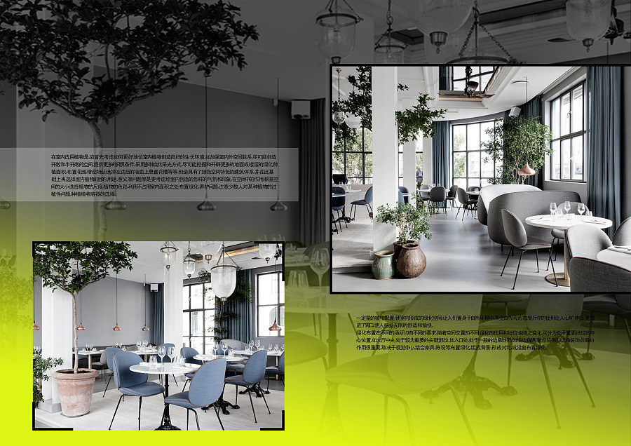 室内设计原理作业排版指南 书籍、画册与平面设计融合