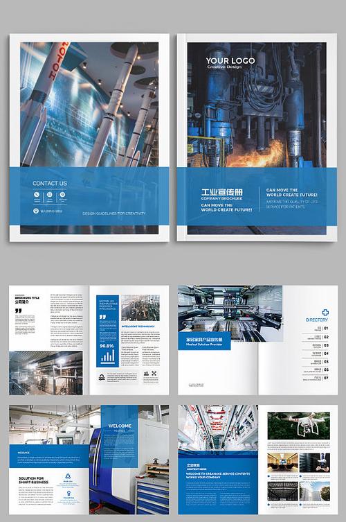 工厂产品画册模板_工厂产品画册设计图片